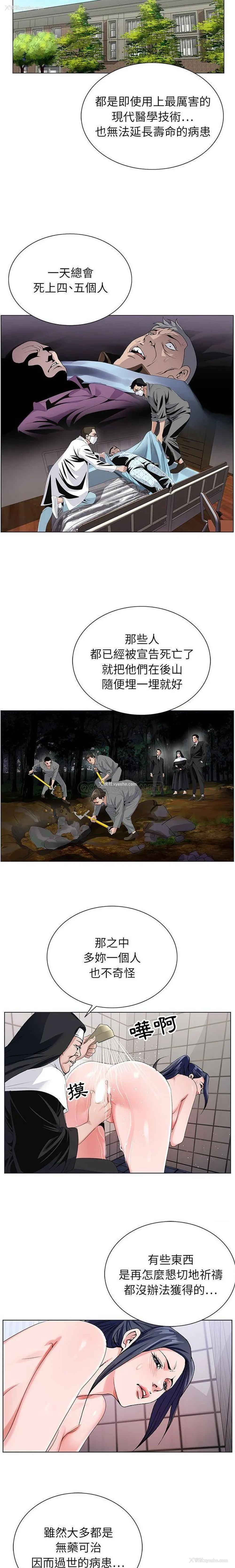 11P - 神之手