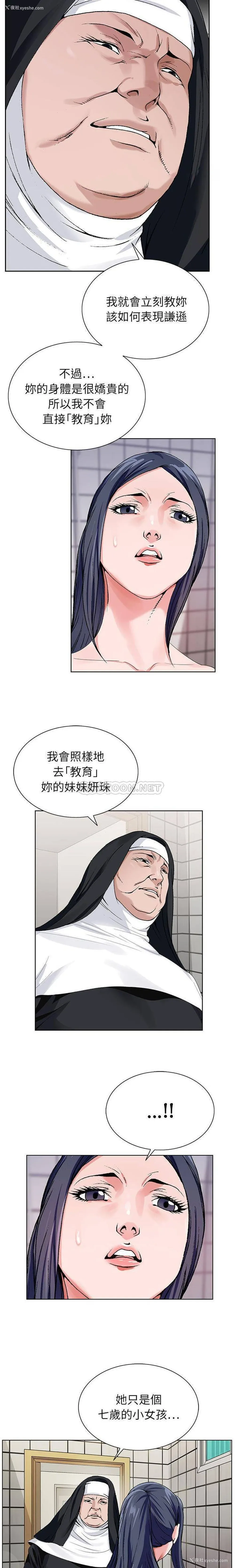 9P - 神之手