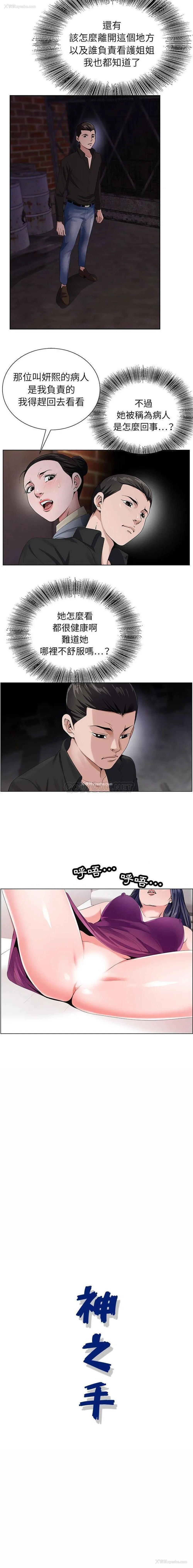 16P - 神之手