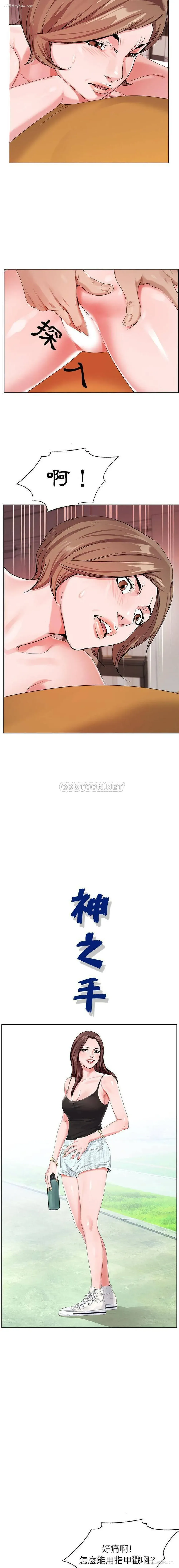 4P - 神之手