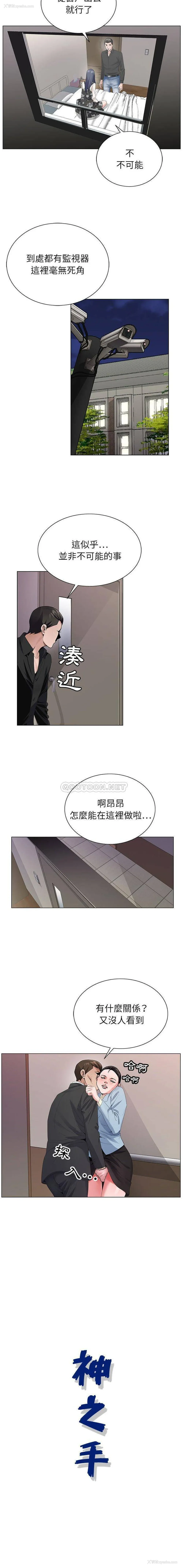 16P - 神之手