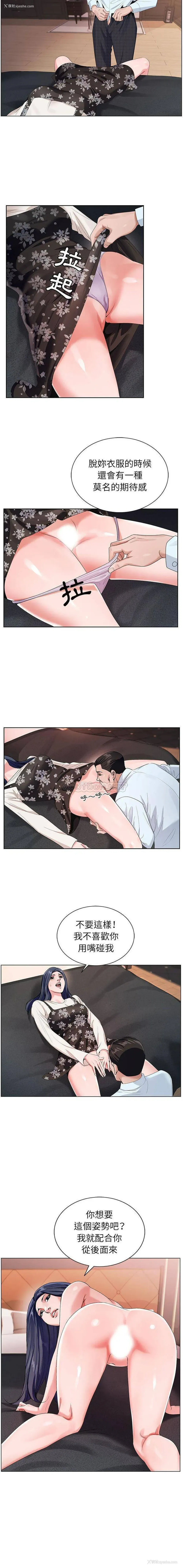 2P - 神之手