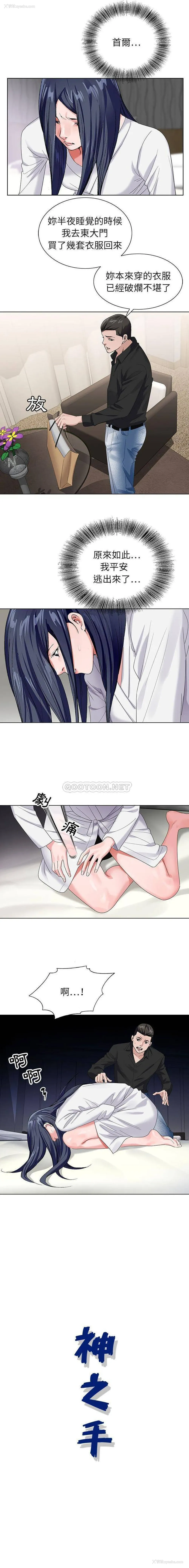 16P - 神之手
