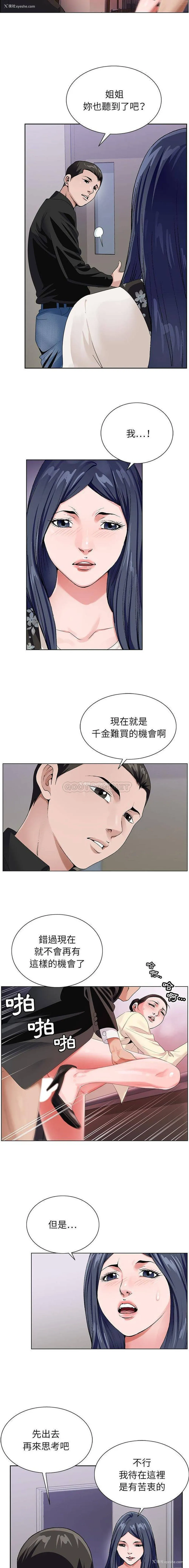 8P - 神之手