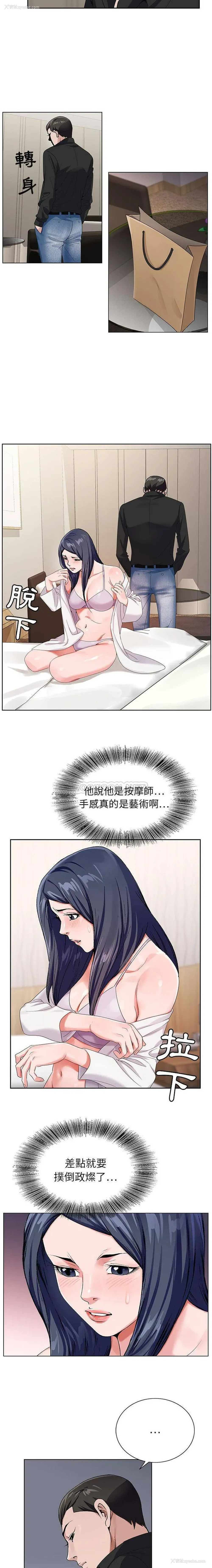 8P - 神之手