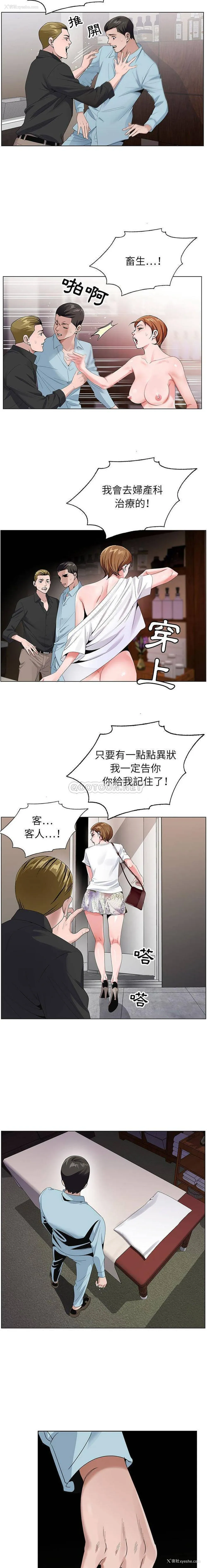 10P - 神之手