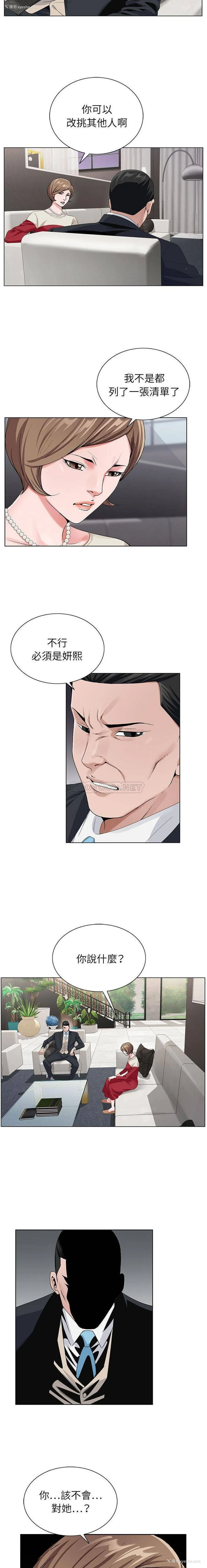 12P - 神之手