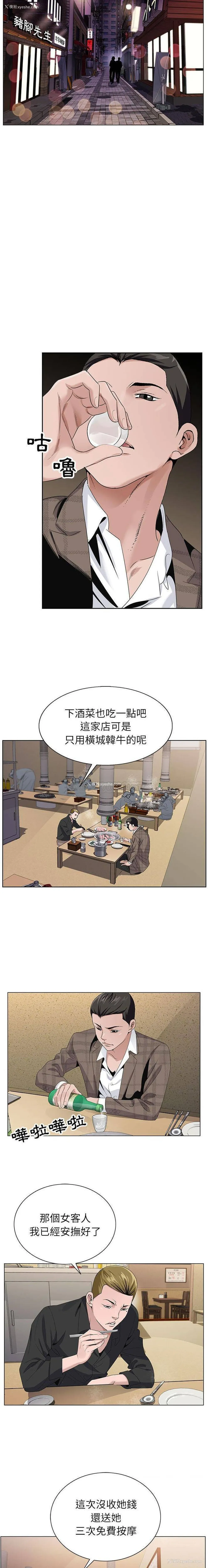 14P - 神之手