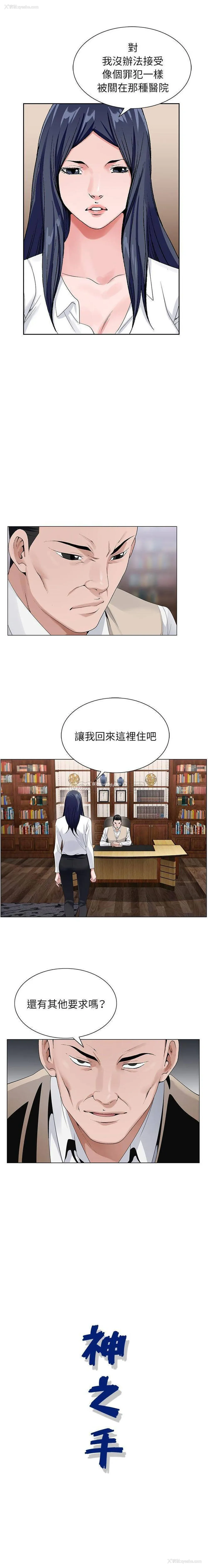 16P - 神之手
