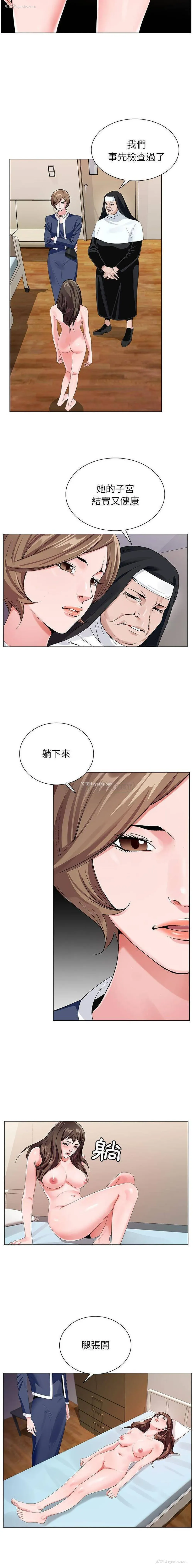 11P - 神之手