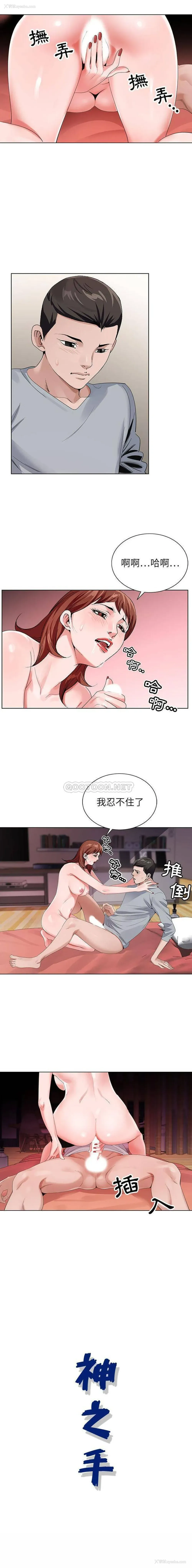 16P - 神之手