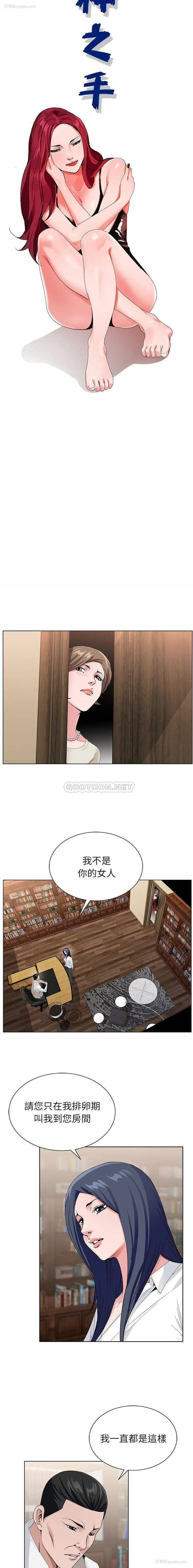 4P - 神之手