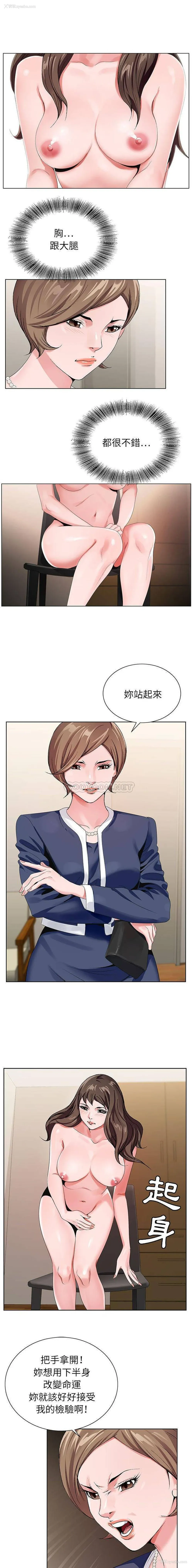 9P - 神之手