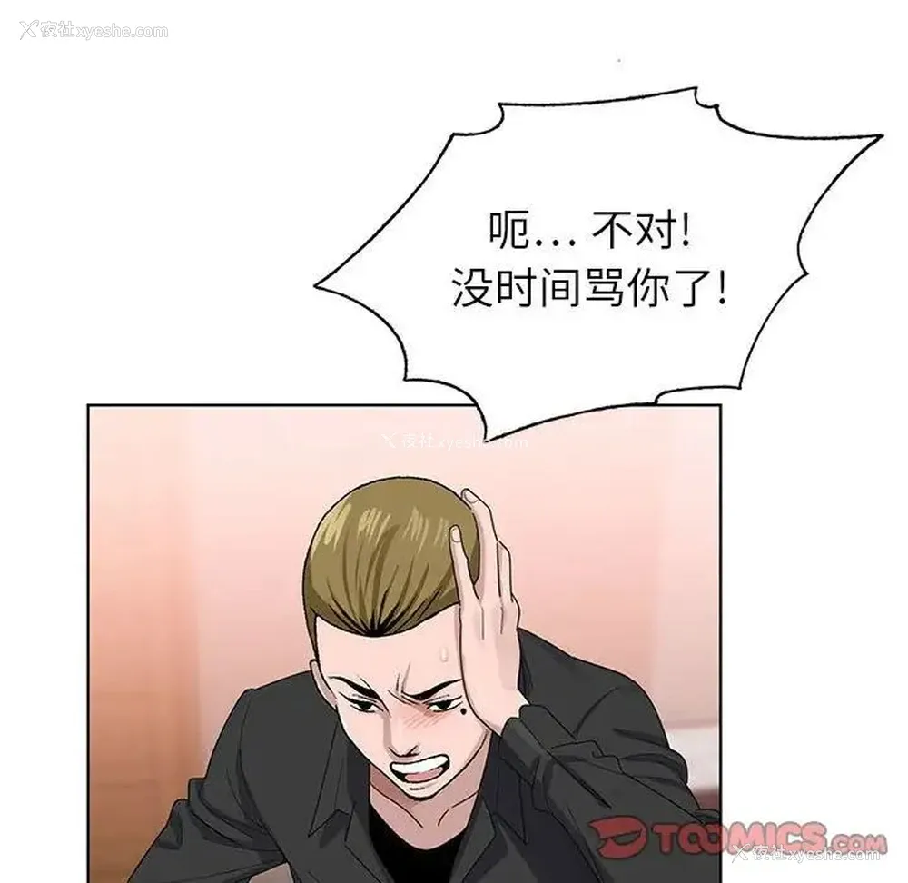 102P - 神之手