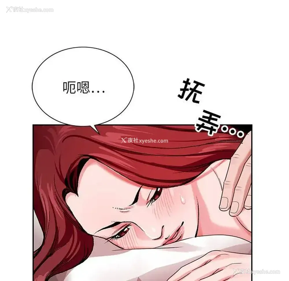 112P - 神之手
