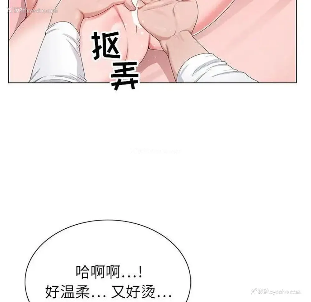 4P - 神之手