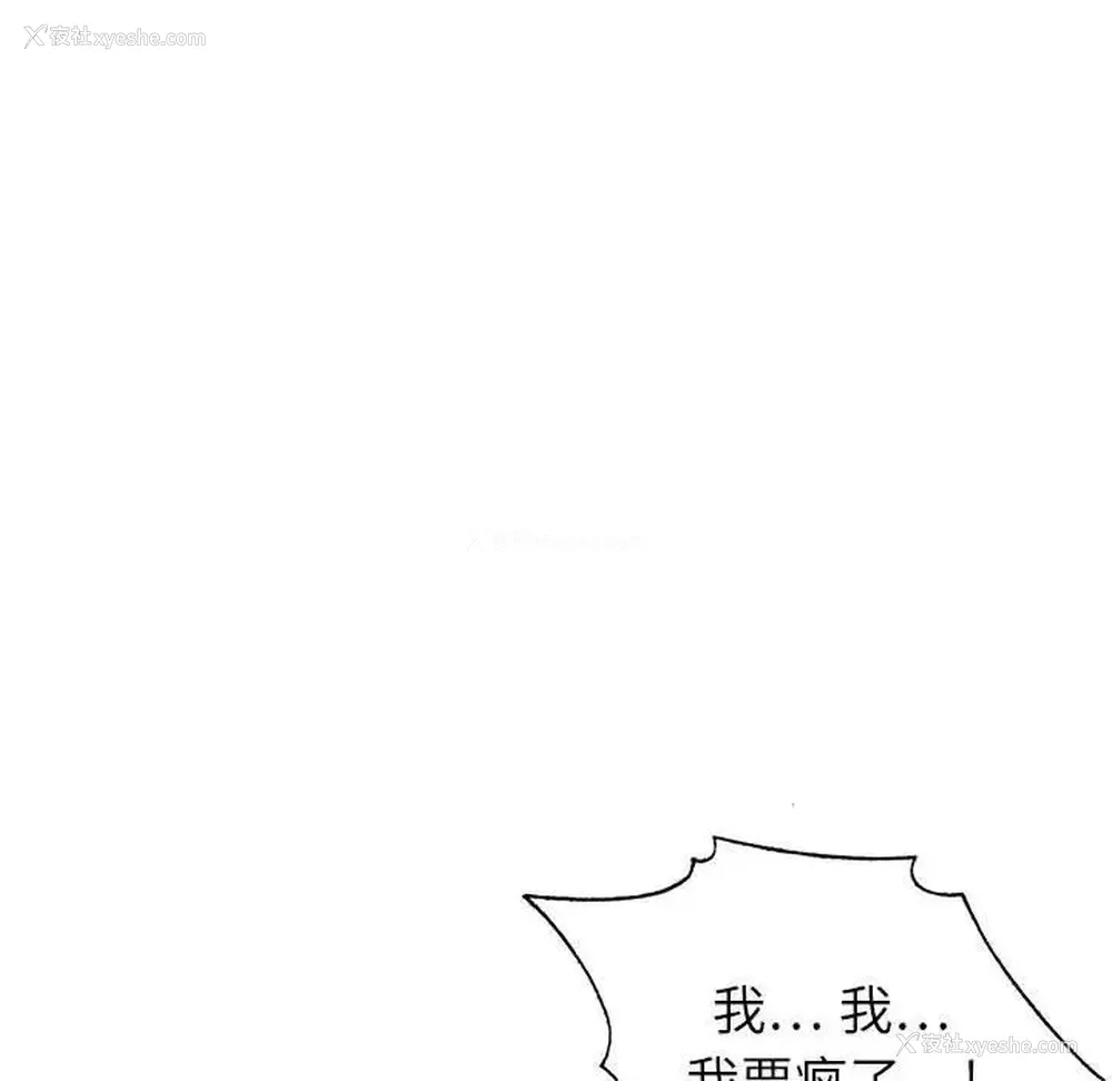 6P - 神之手