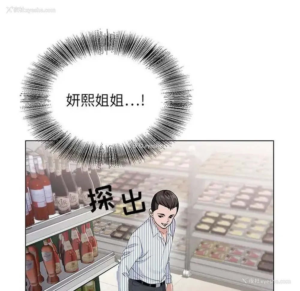 76P - 神之手