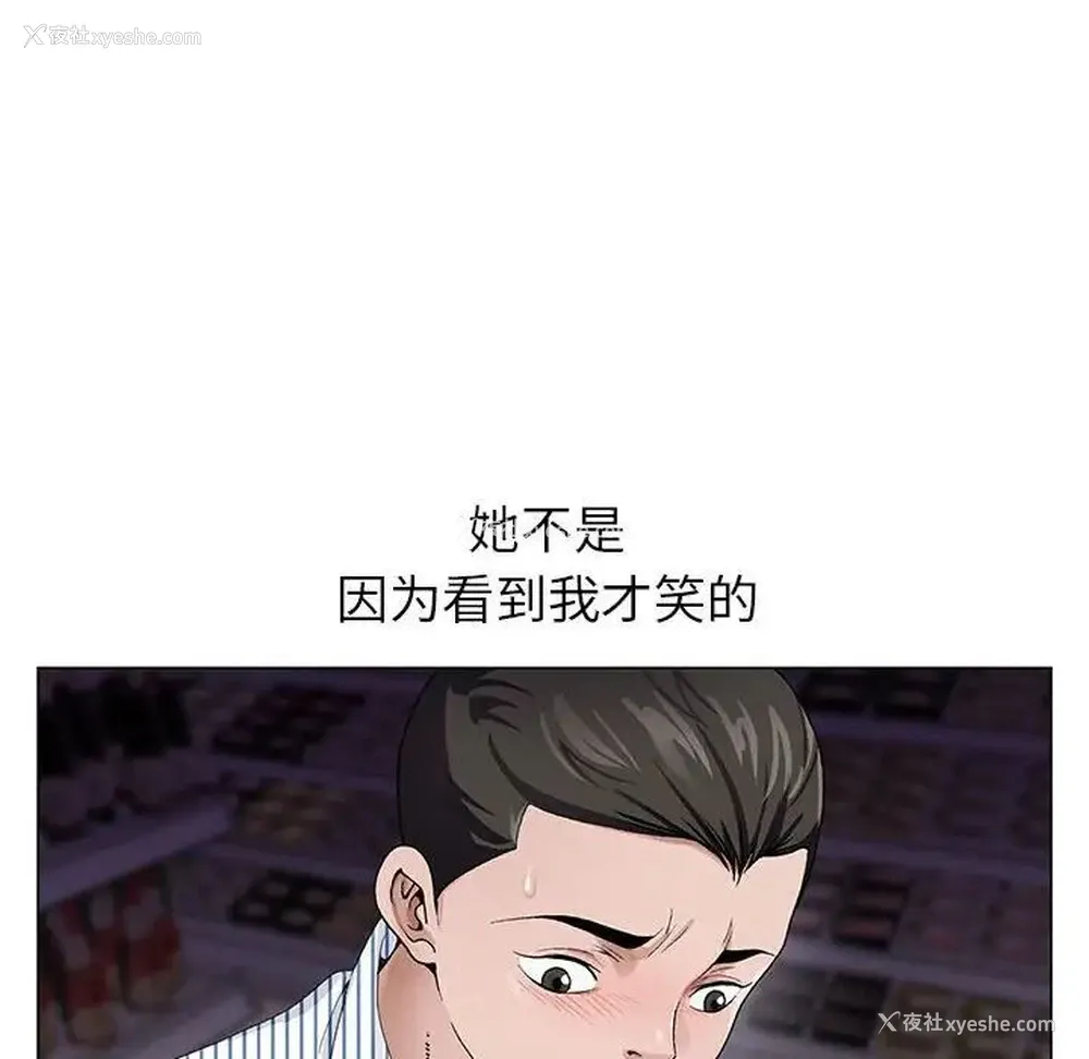 82P - 神之手