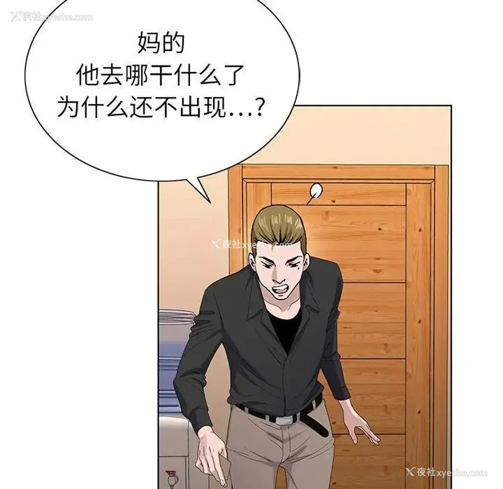 96P - 神之手