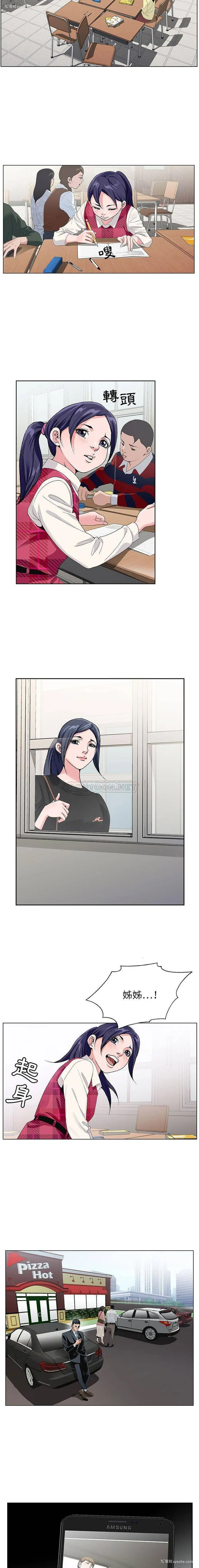 8P - 神之手