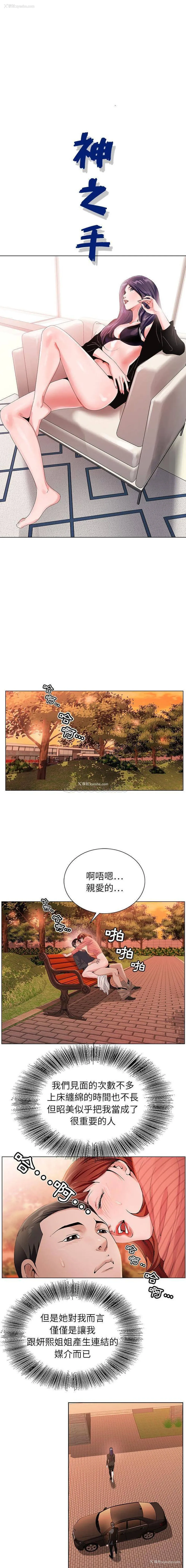 3P - 神之手