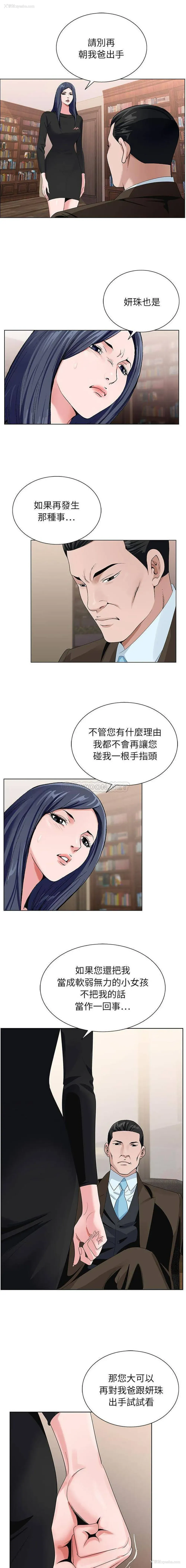 6P - 神之手