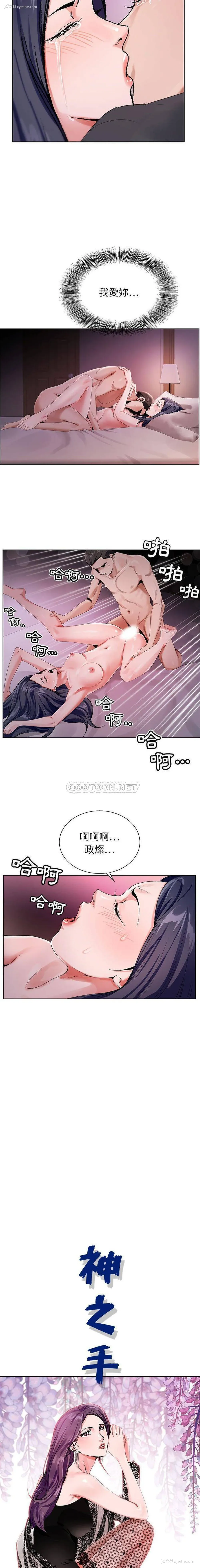 3P - 神之手