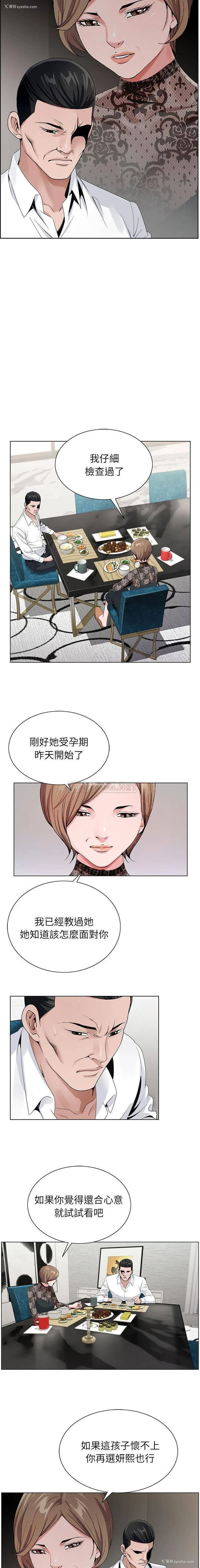 6P - 神之手