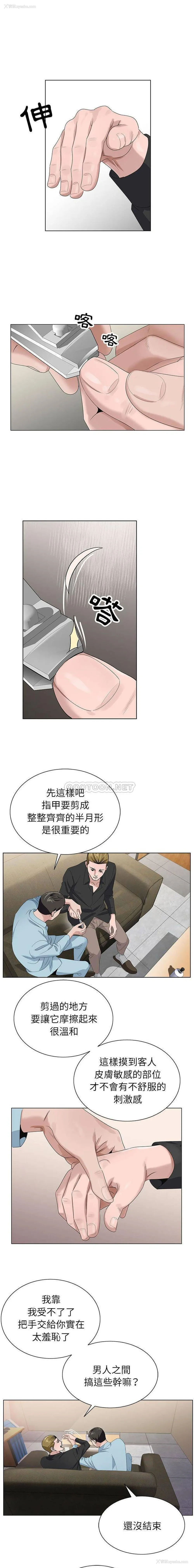 12P - 神之手