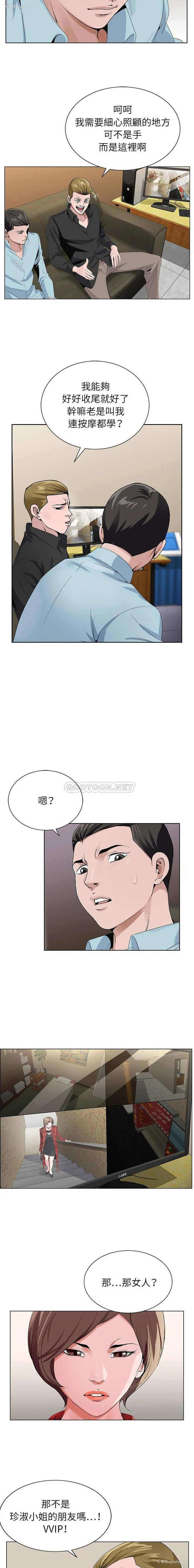 14P - 神之手