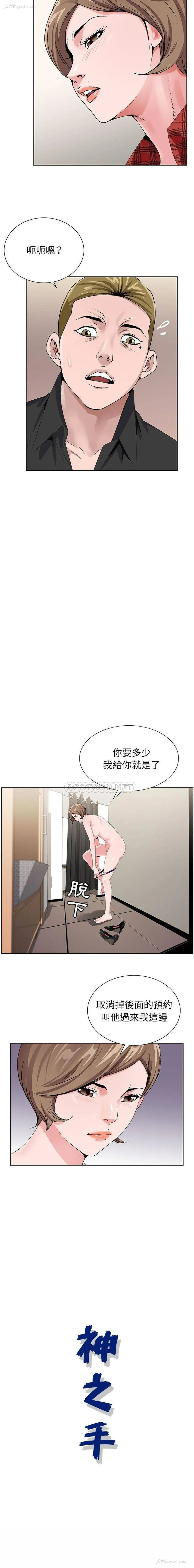 16P - 神之手
