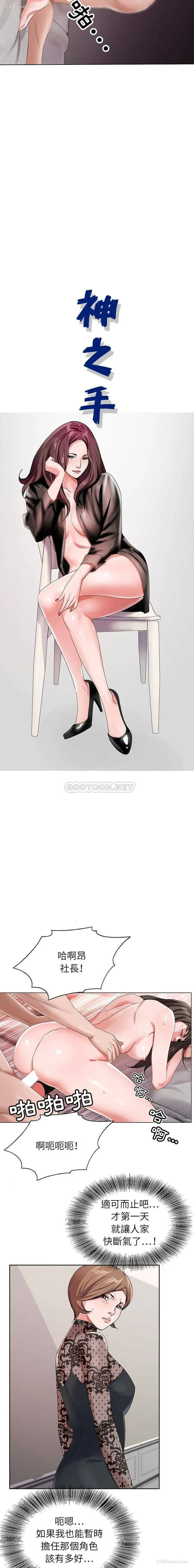 4P - 神之手
