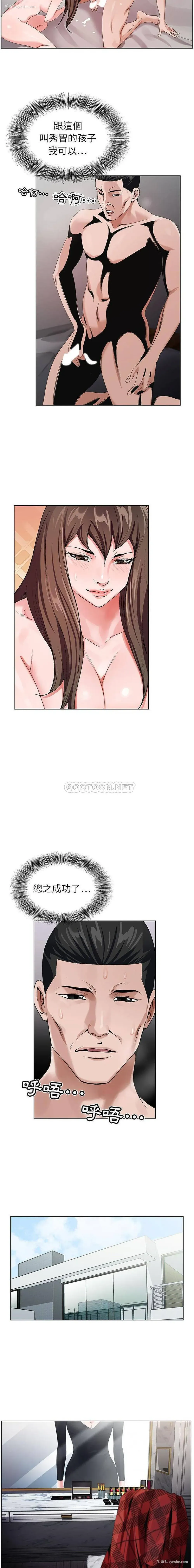 8P - 神之手