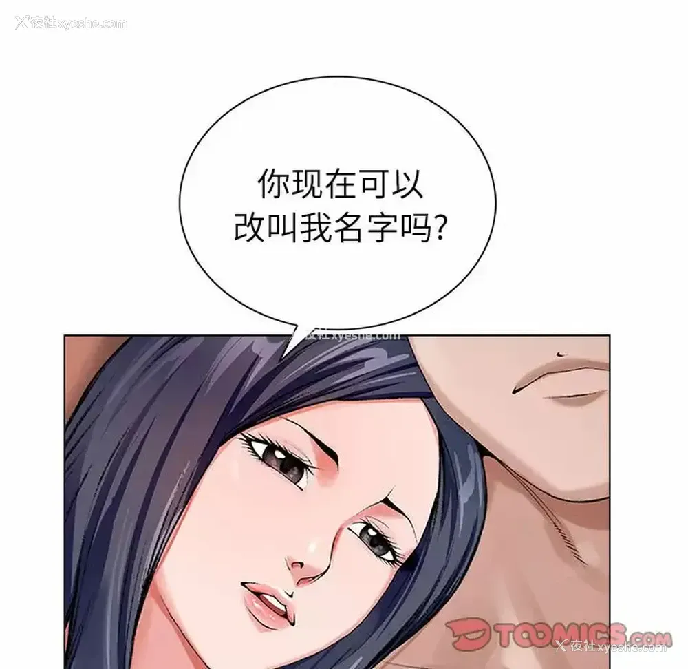 102P - 神之手