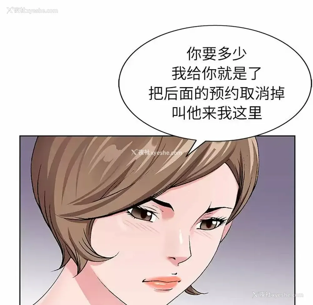 23P - 神之手