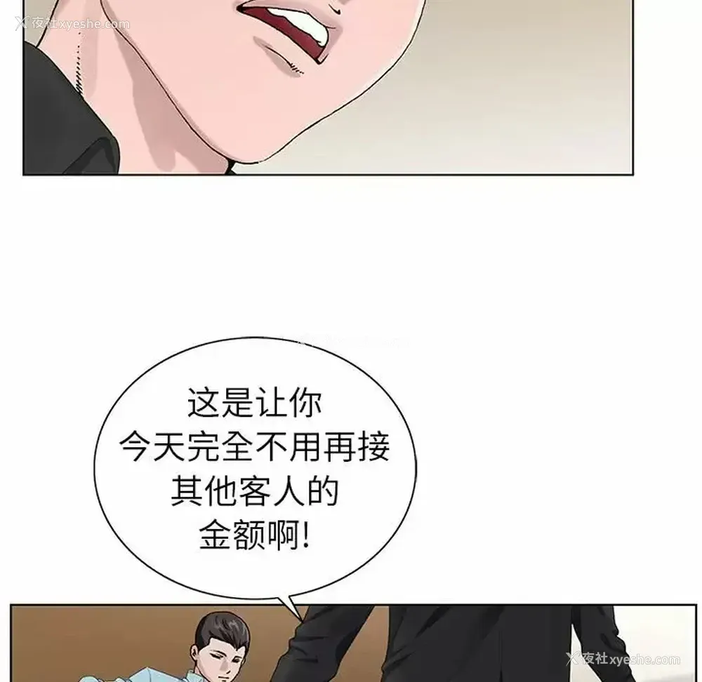 29P - 神之手