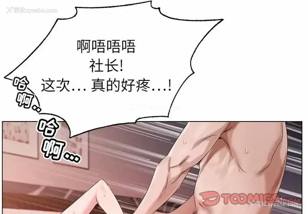 2P - 神之手
