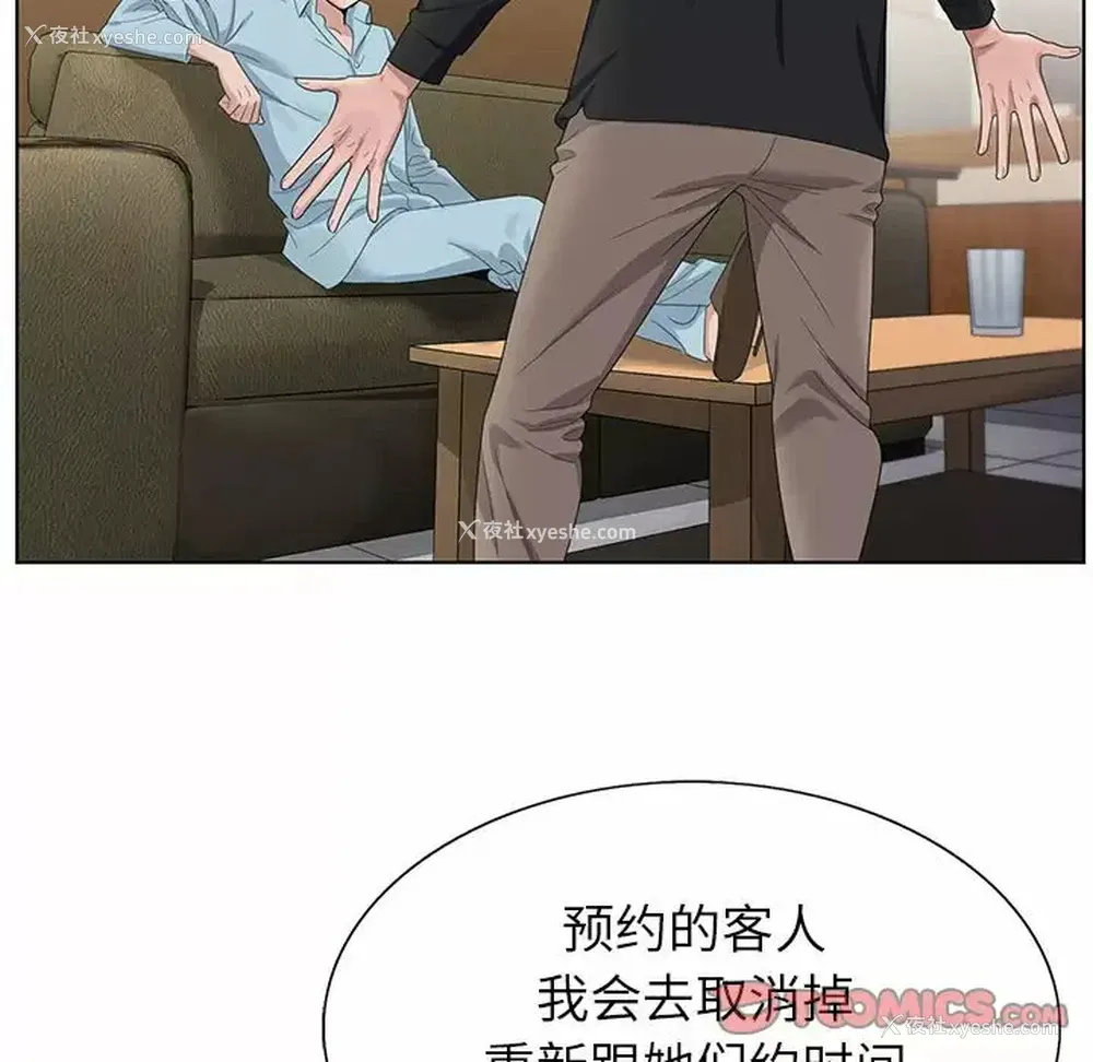 30P - 神之手