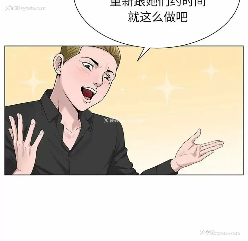 31P - 神之手