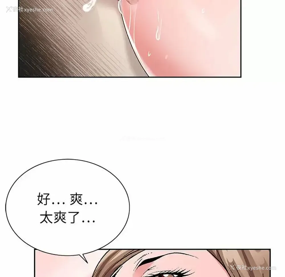 71P - 神之手
