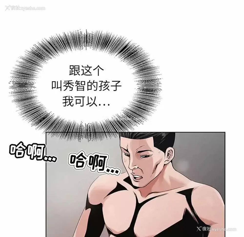 7P - 神之手