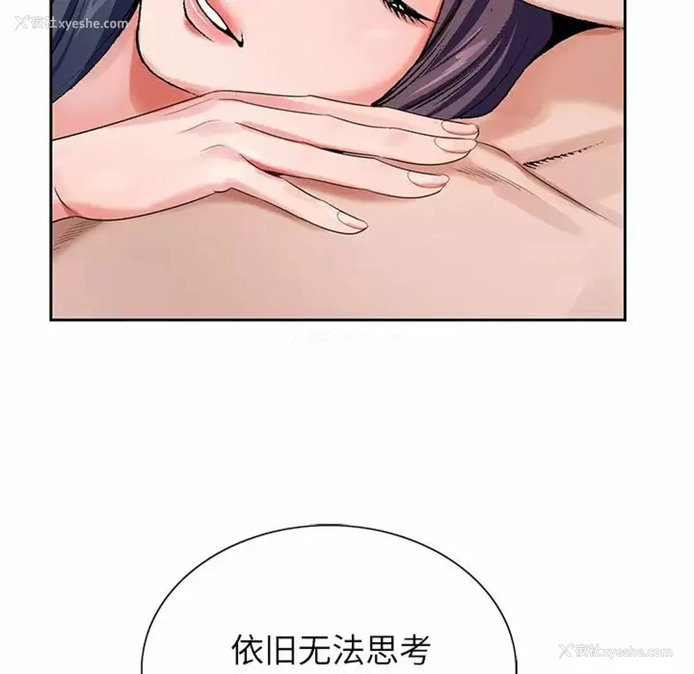 97P - 神之手