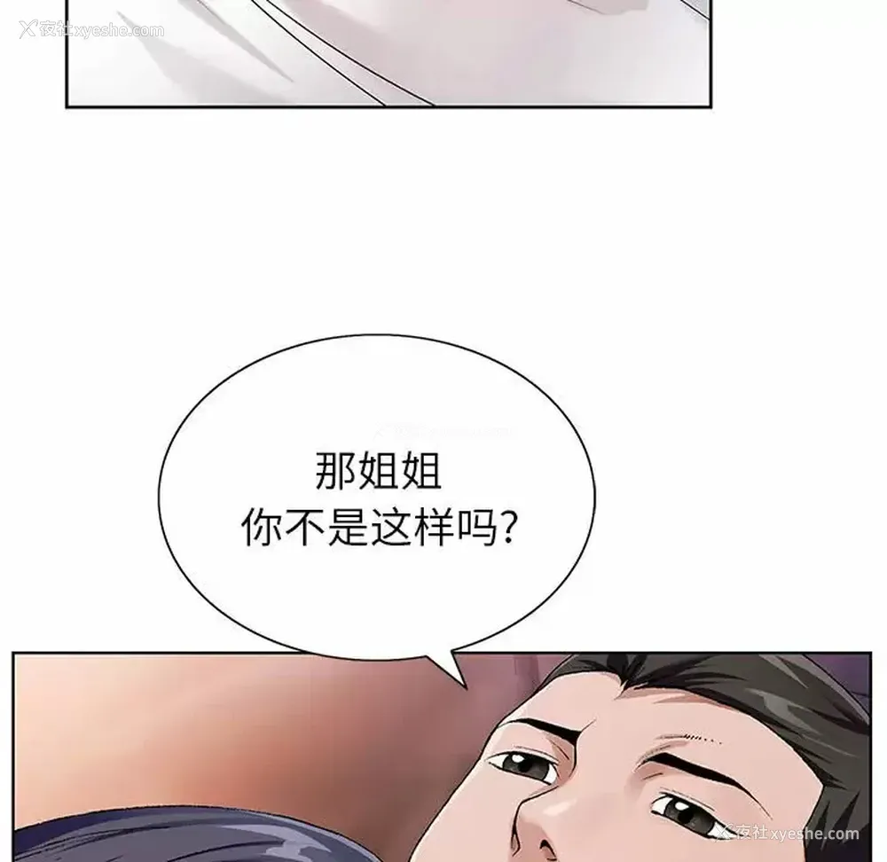 99P - 神之手
