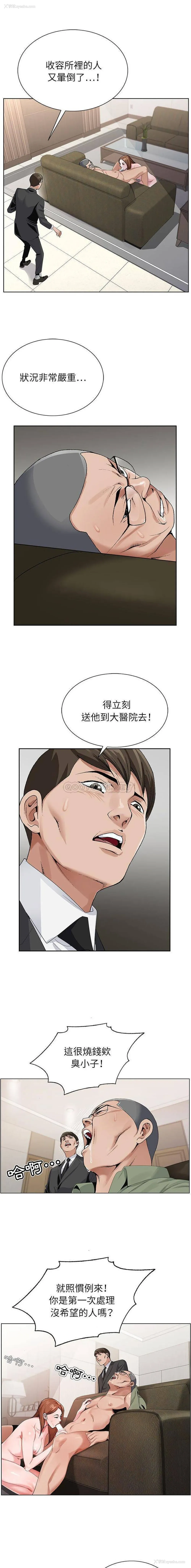 14P - 神之手