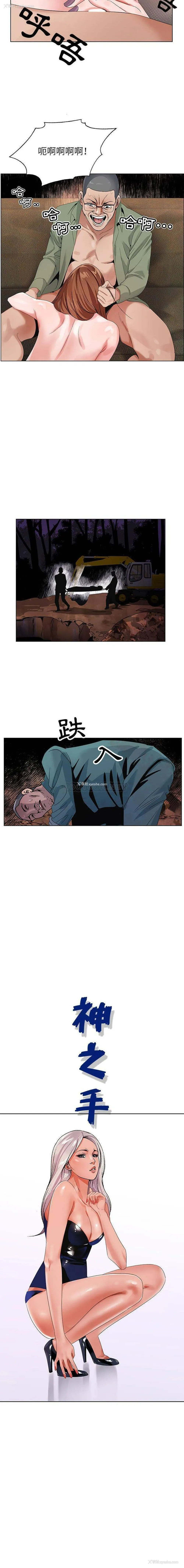 3P - 神之手