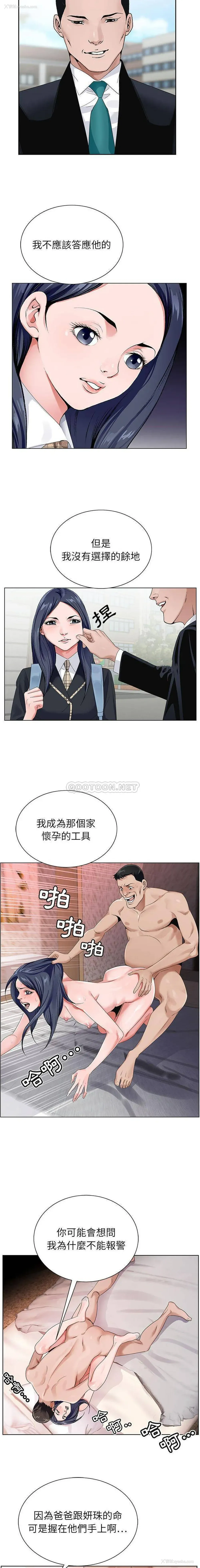 14P - 神之手