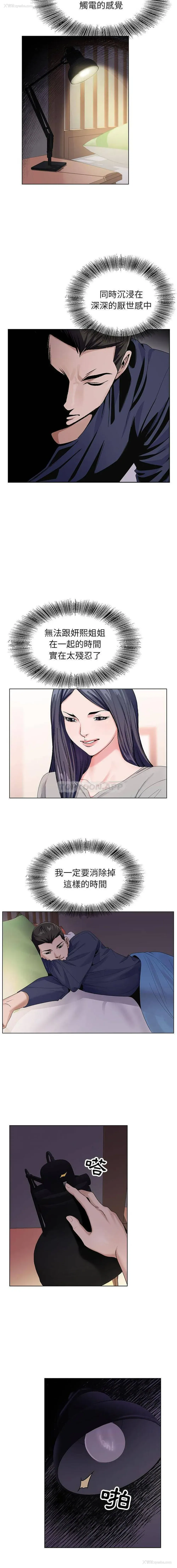 12P - 神之手