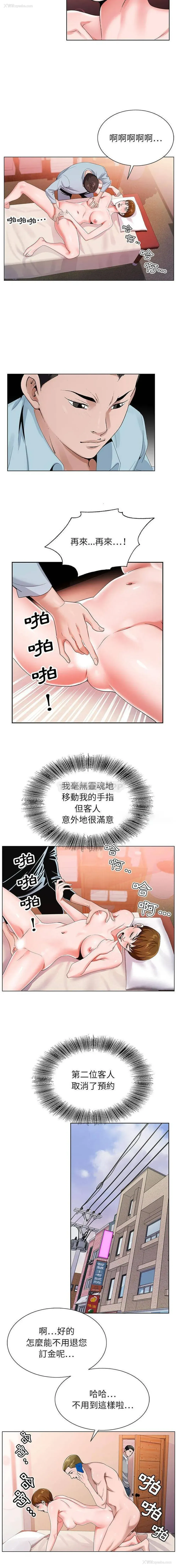 14P - 神之手