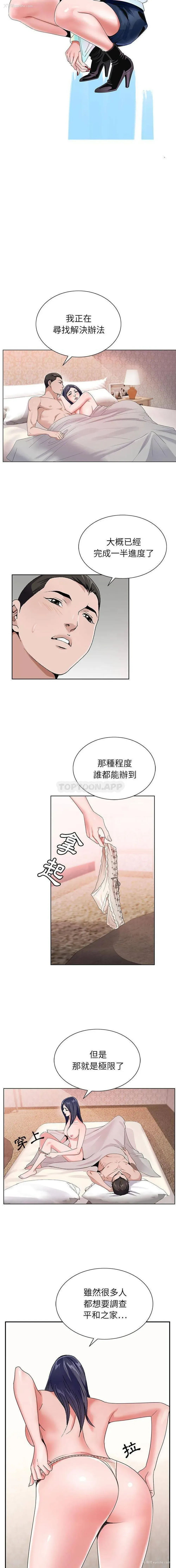 3P - 神之手
